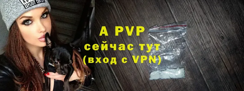 купить   Лаишево  Alfa_PVP крисы CK 