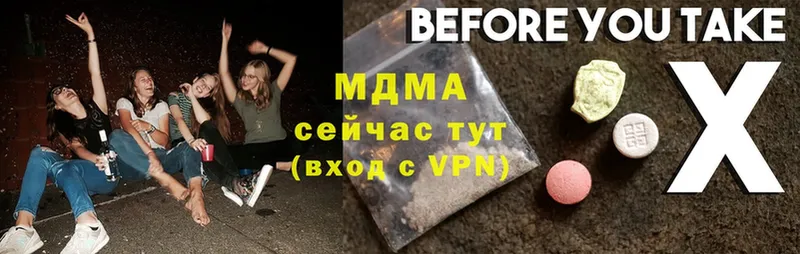 купить наркотик  Лаишево  MDMA кристаллы 